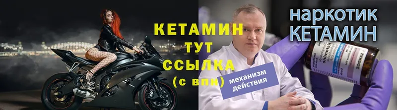 сколько стоит  Михайловск  Кетамин ketamine 