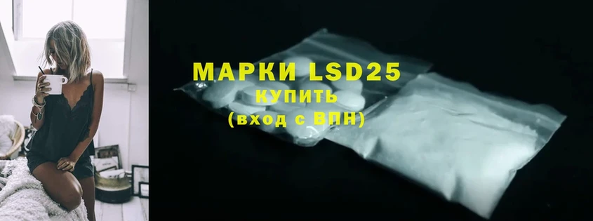 LSD-25 экстази кислота  Михайловск 