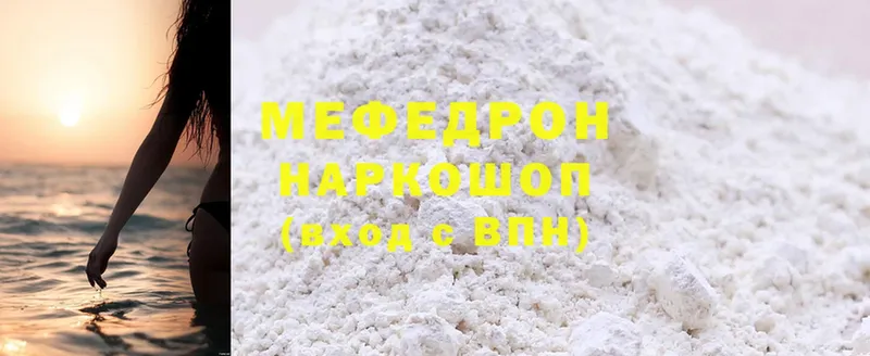 МЕФ mephedrone  Михайловск 